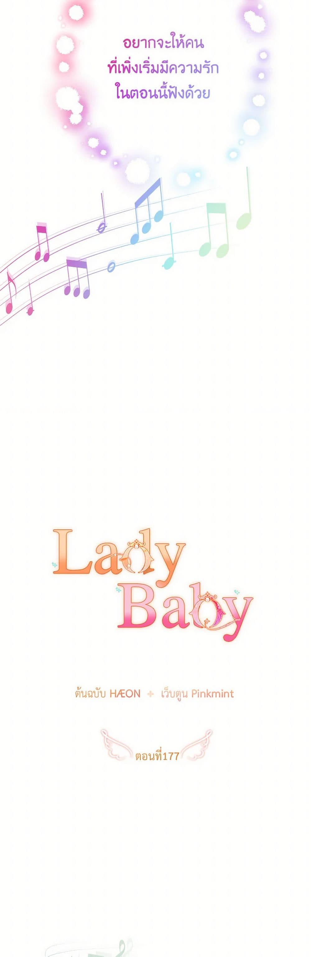 Lady Baby page 6