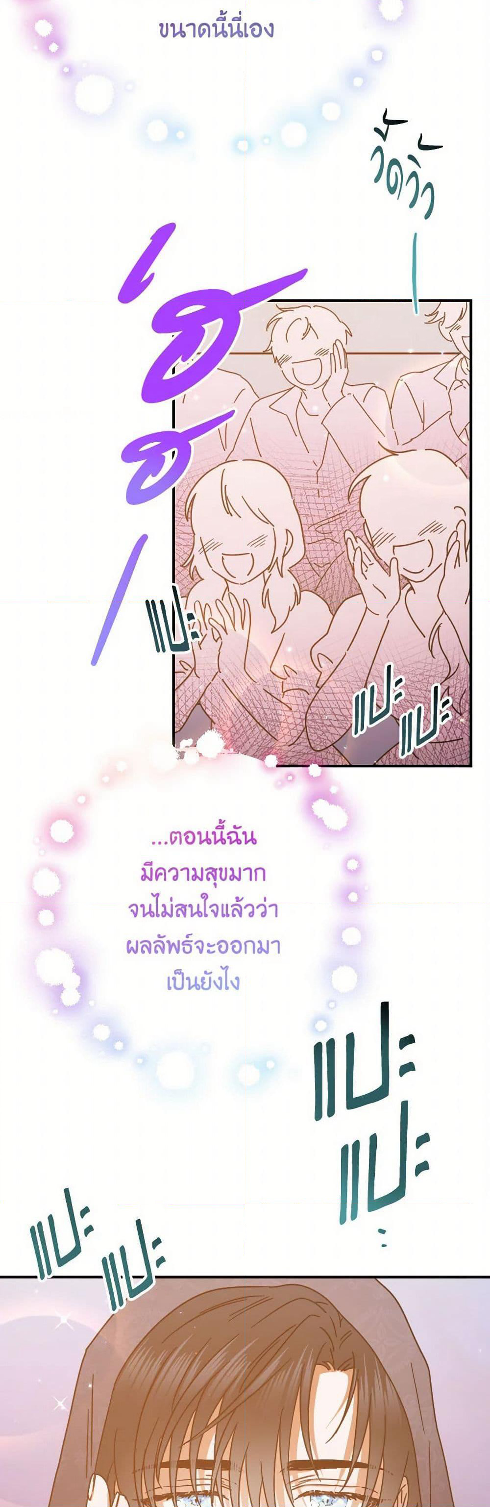 Lady Baby page 9