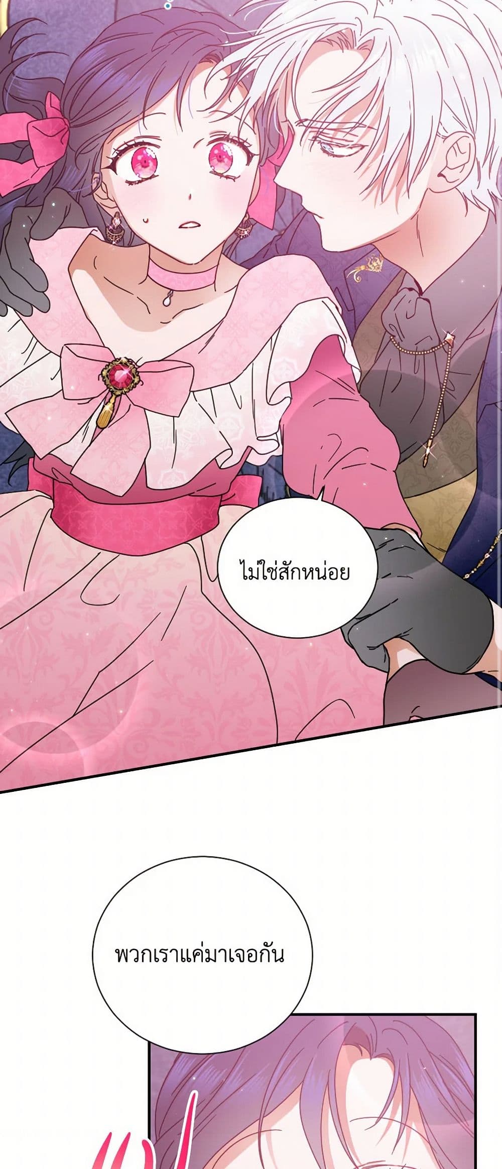 Lady Baby page 3