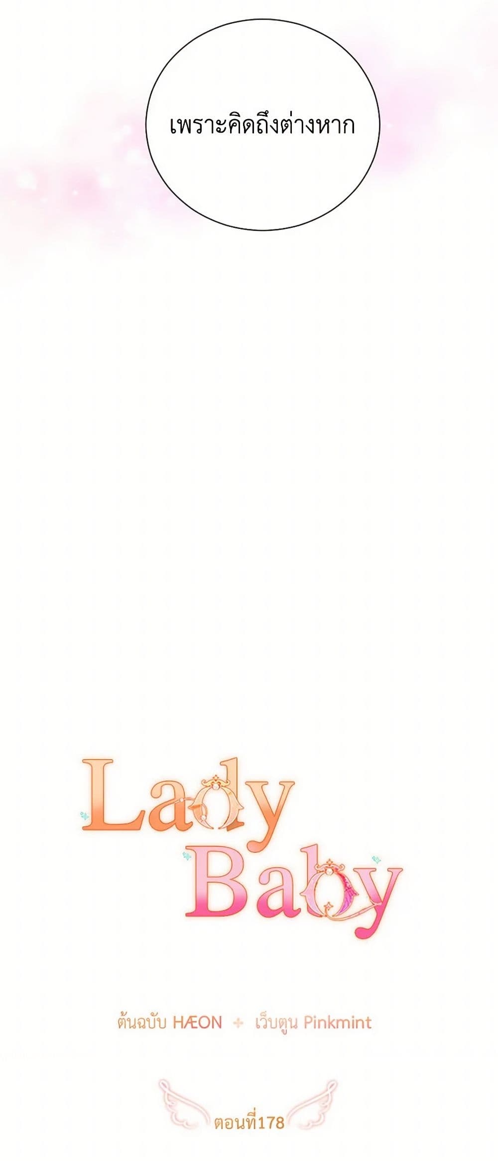Lady Baby page 5