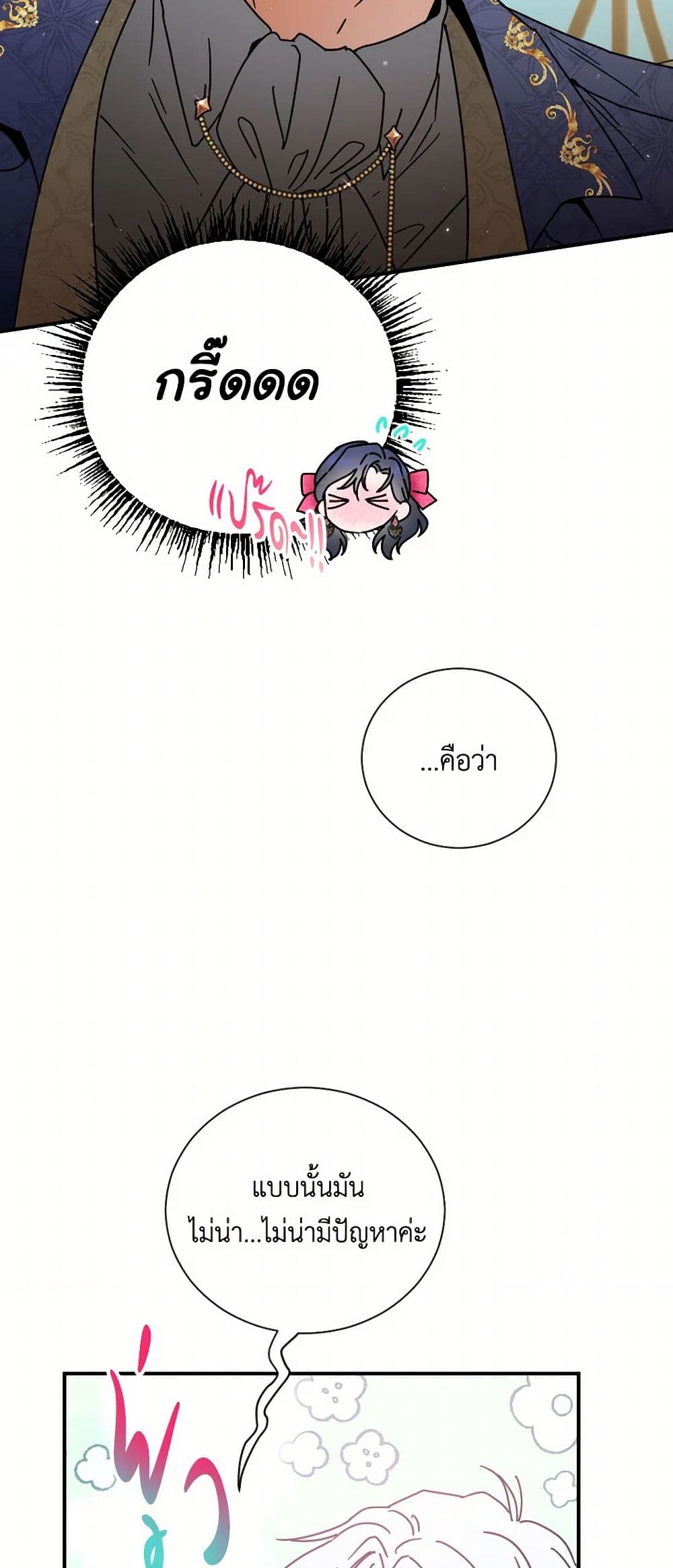 Lady Baby page 8