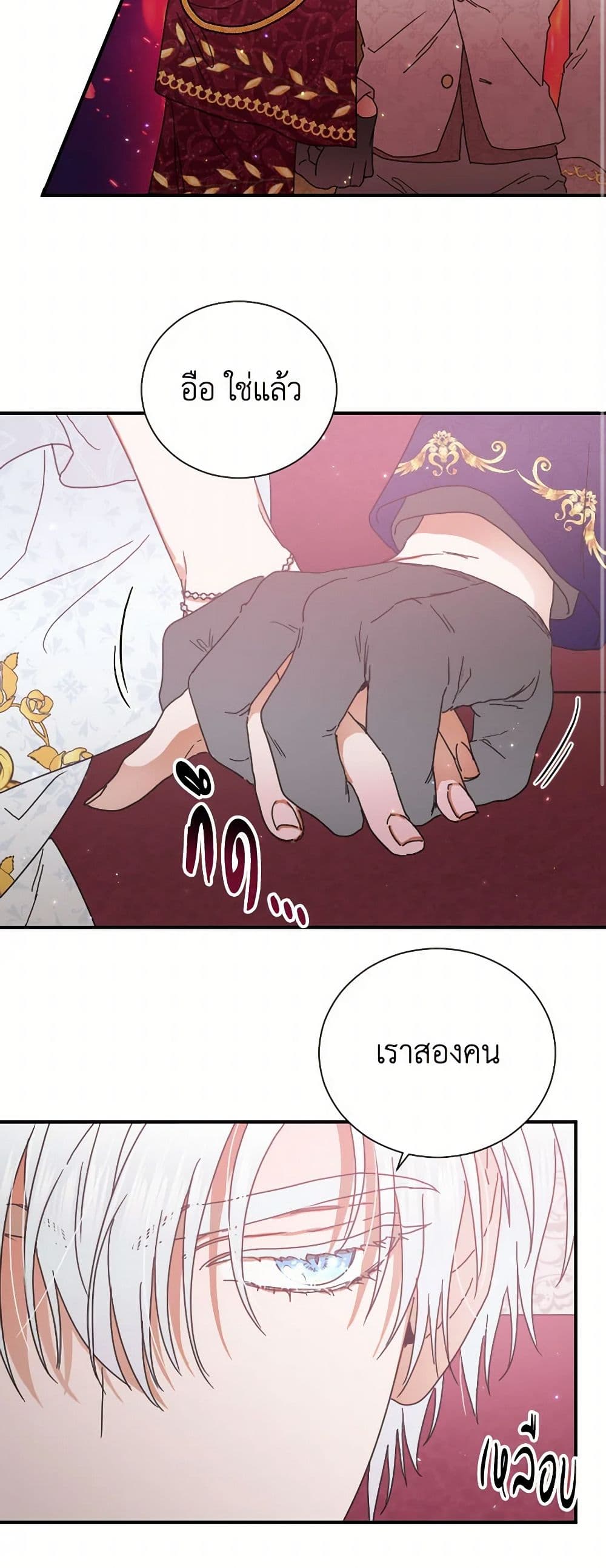 Lady Baby page 3