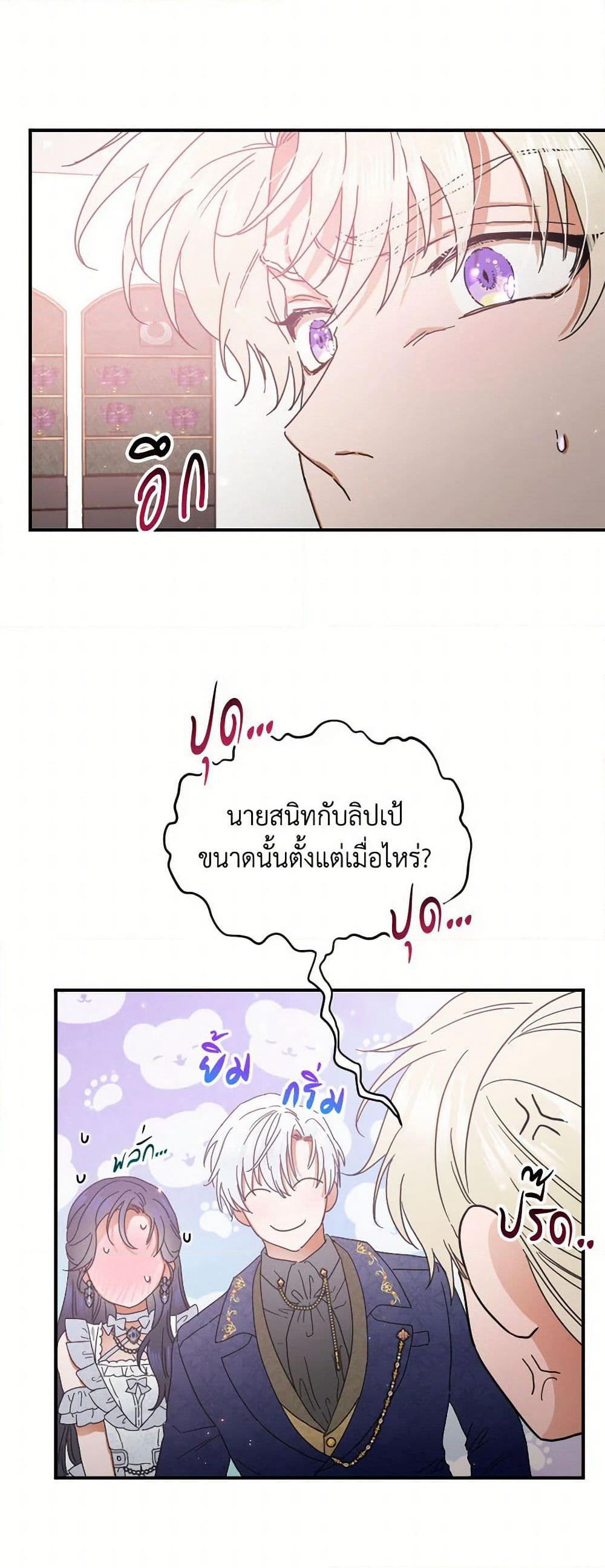 Lady Baby page 4