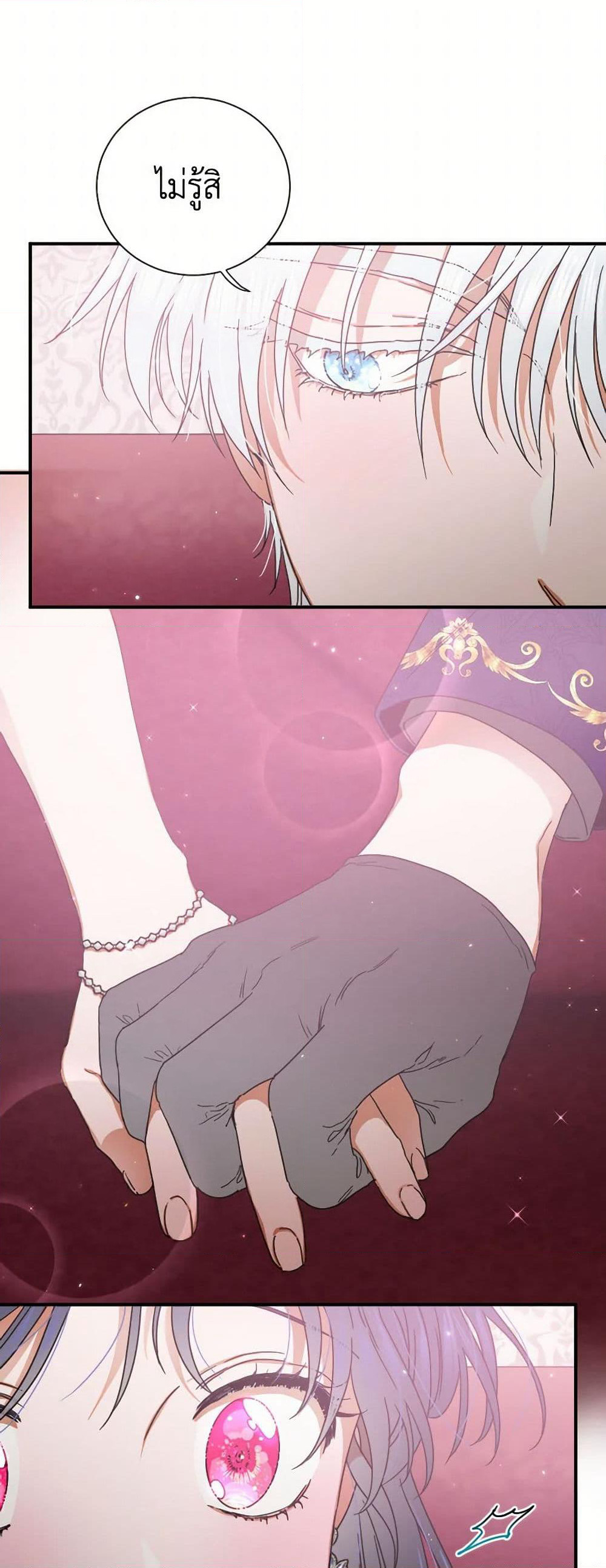 Lady Baby page 5