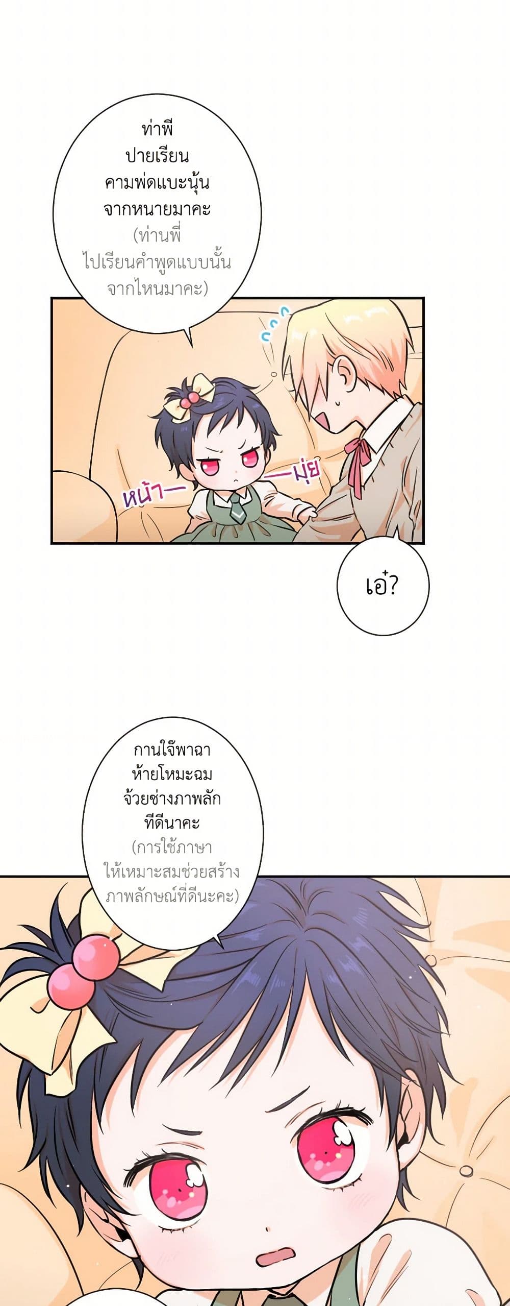 Lady Baby page 5