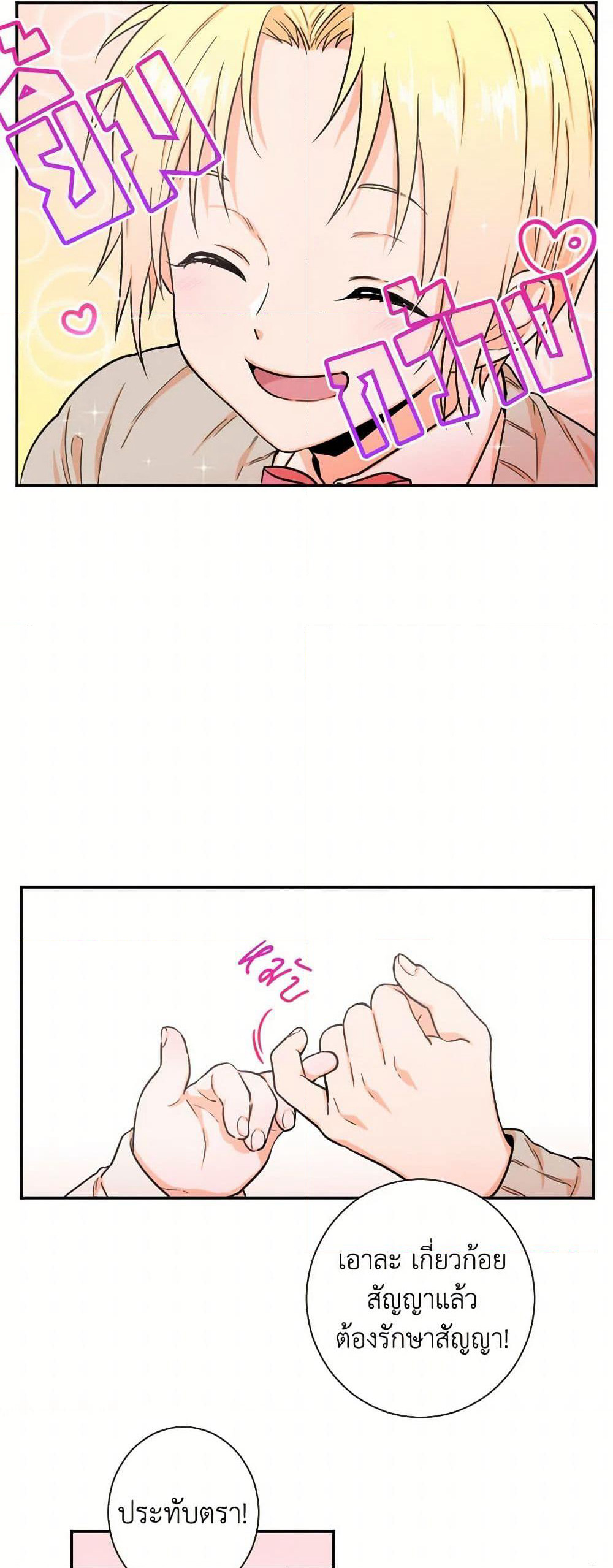 Lady Baby page 10