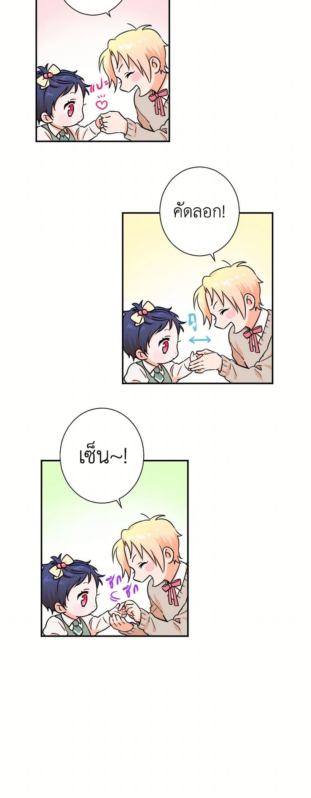 Lady Baby page 11
