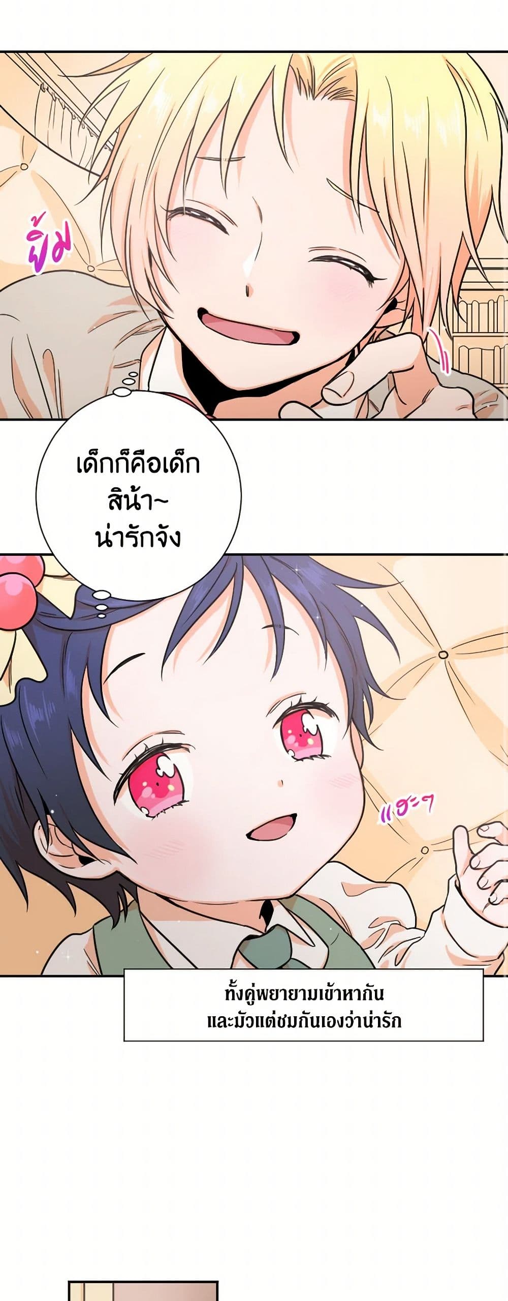 Lady Baby page 12