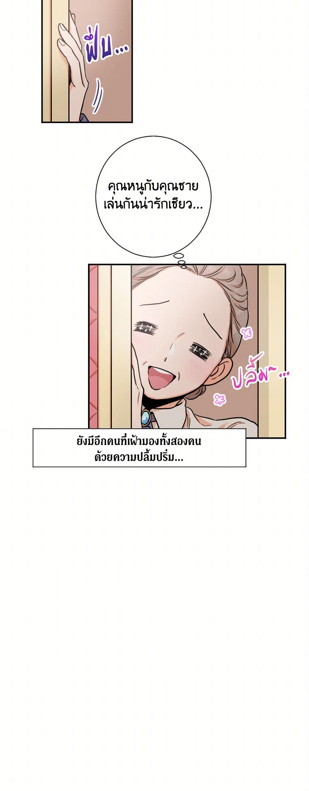 Lady Baby page 13