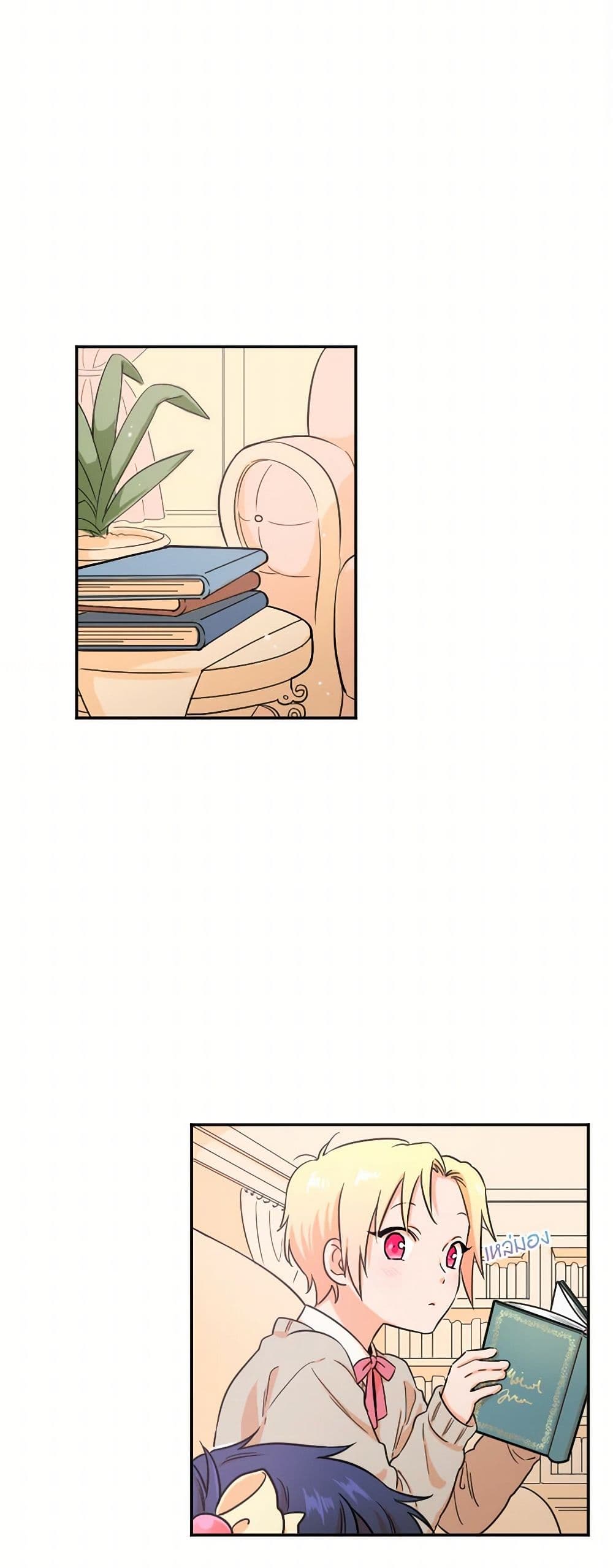 Lady Baby page 14