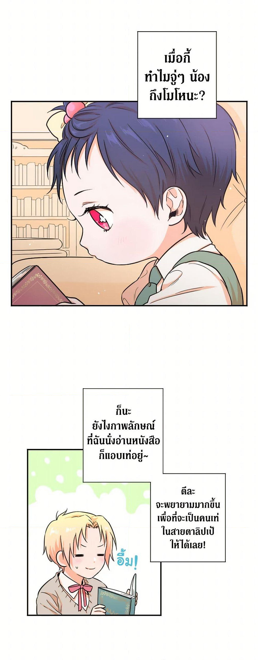 Lady Baby page 15