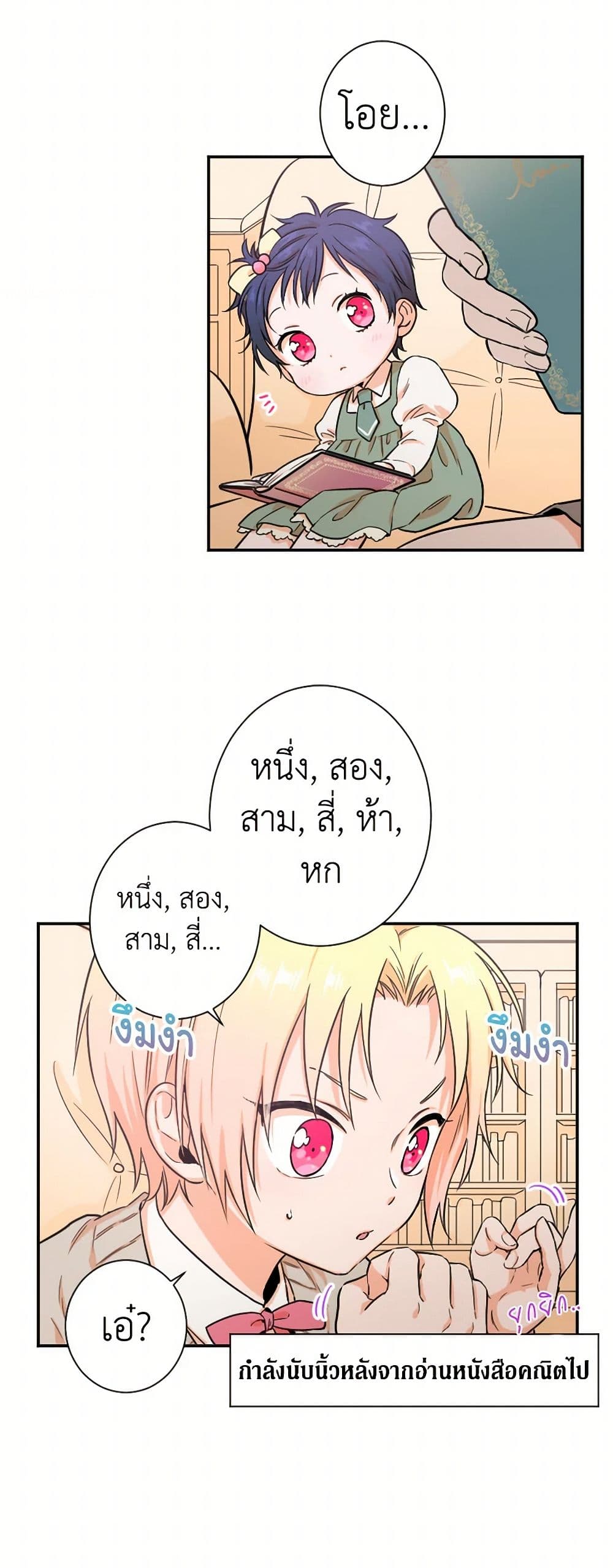 Lady Baby page 16