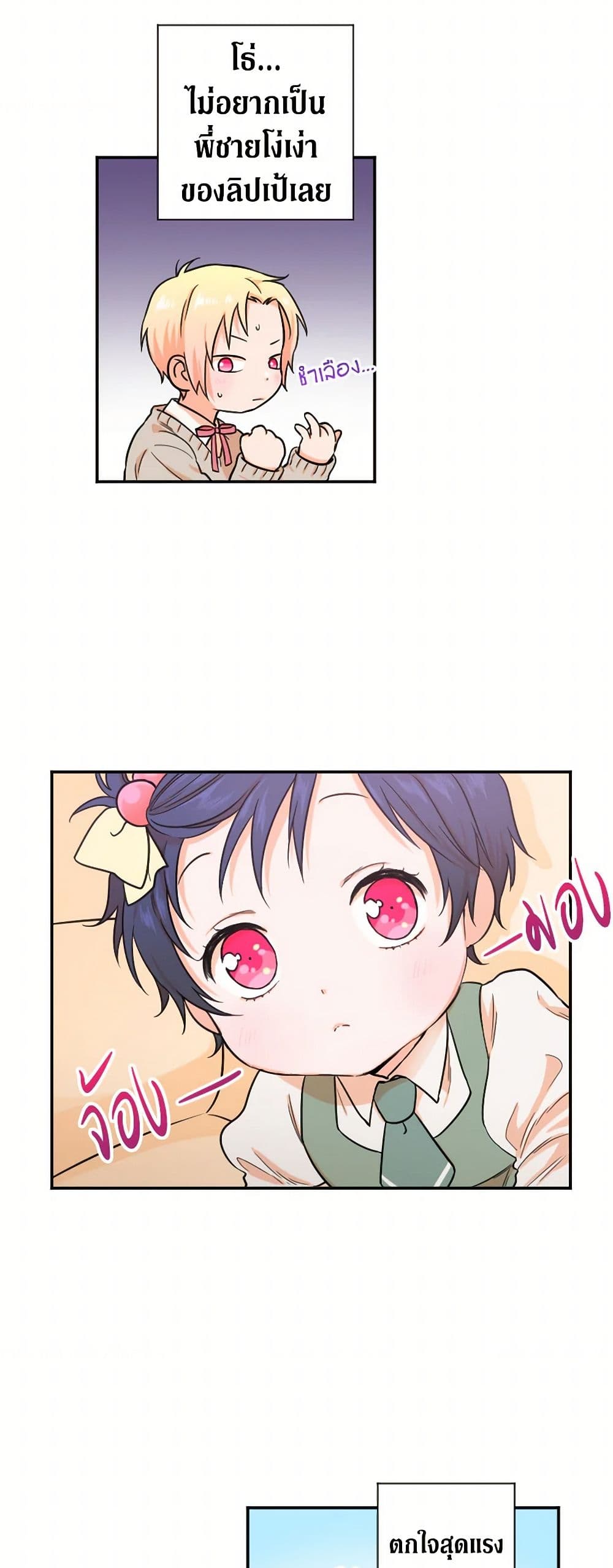 Lady Baby page 17