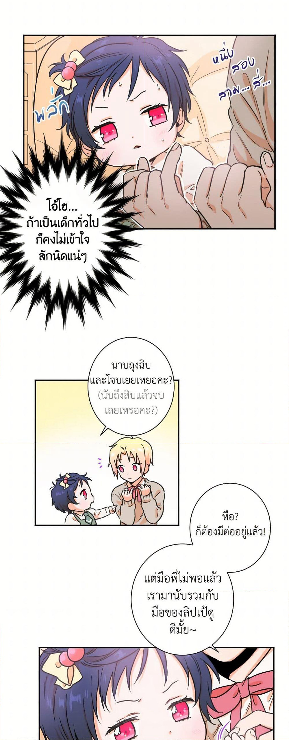 Lady Baby page 27