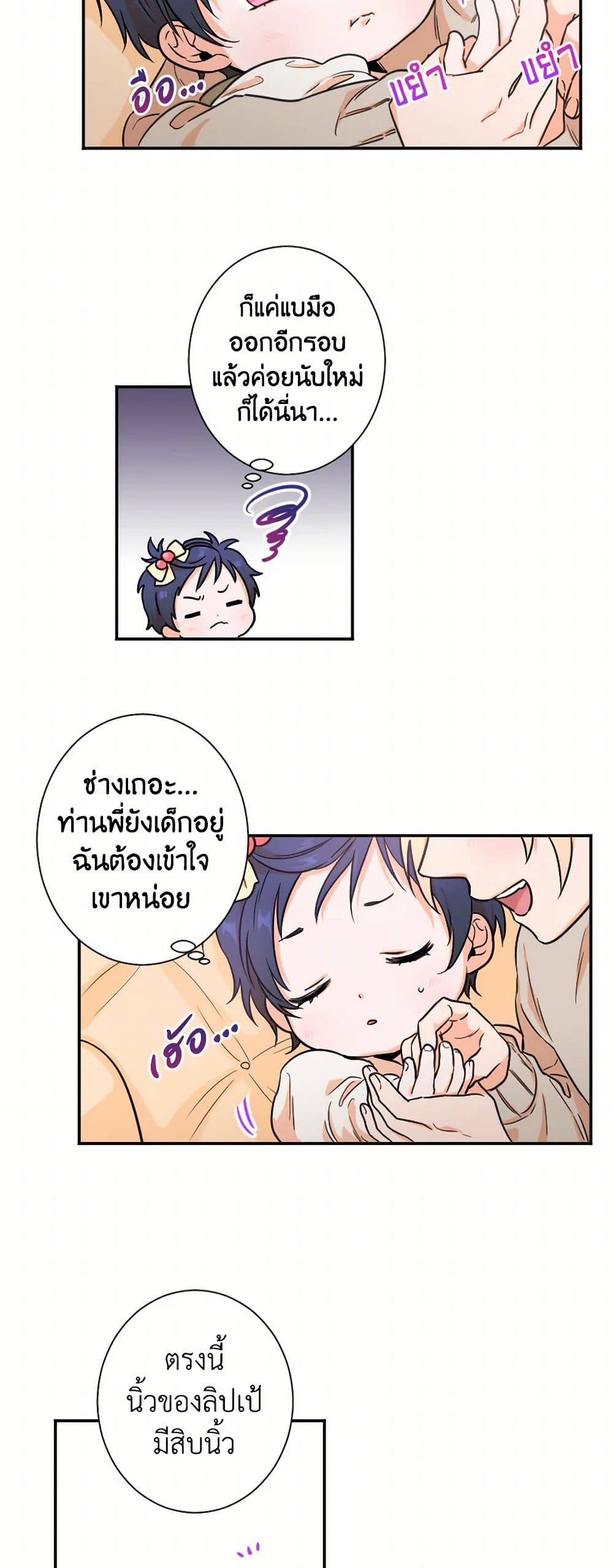 Lady Baby page 28
