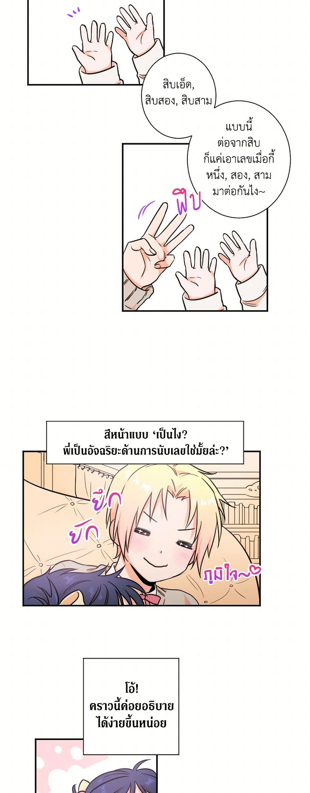 Lady Baby page 29