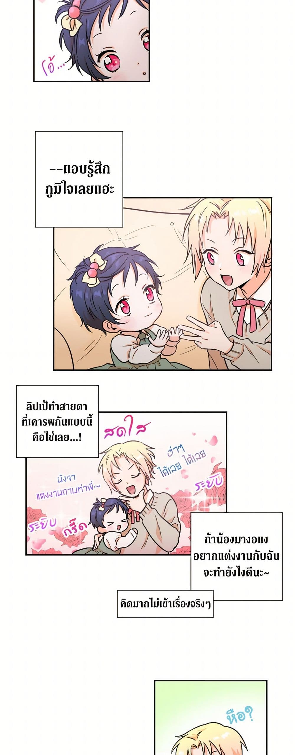 Lady Baby page 30