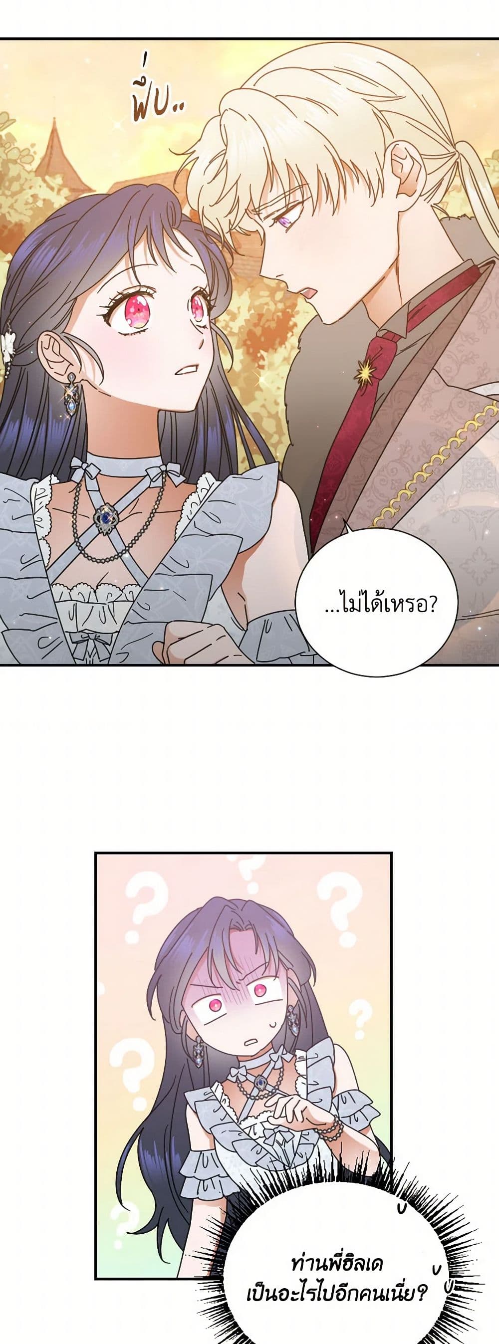 Lady Baby page 4