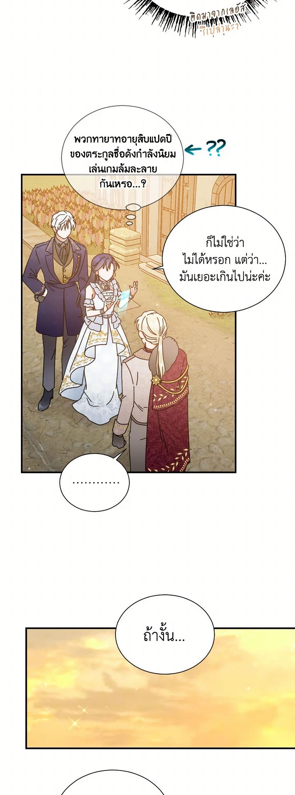 Lady Baby page 5