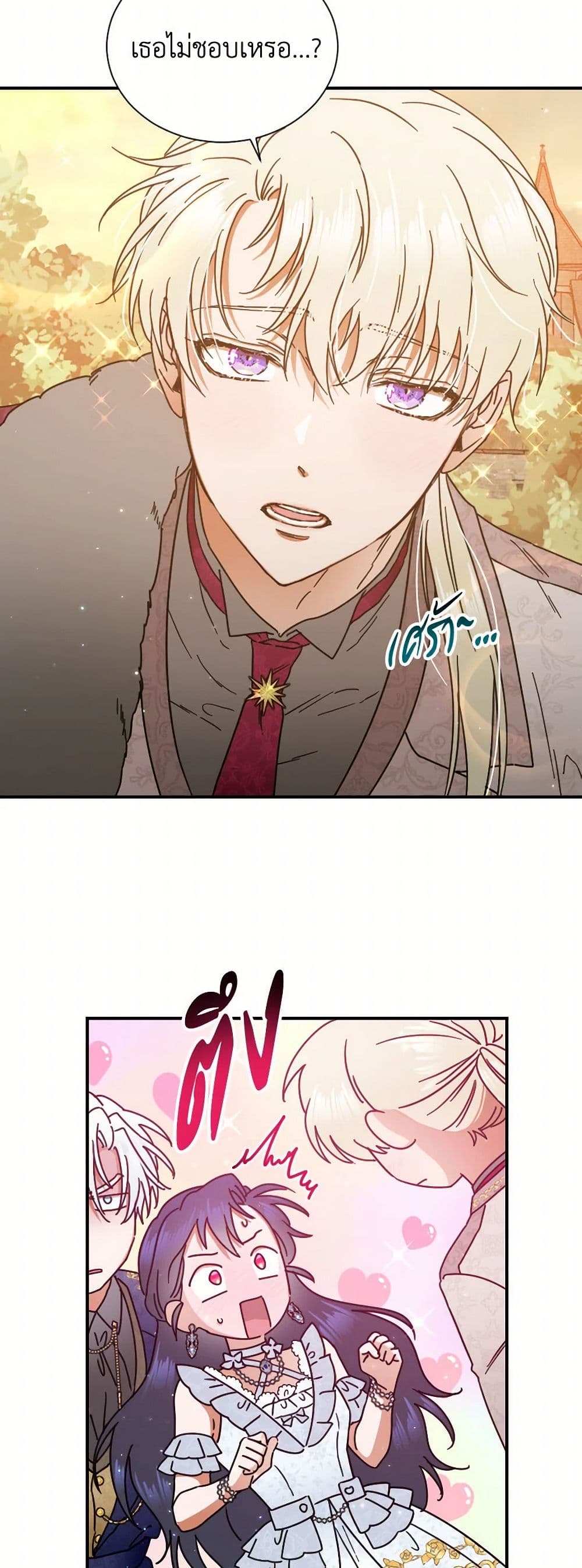 Lady Baby page 6