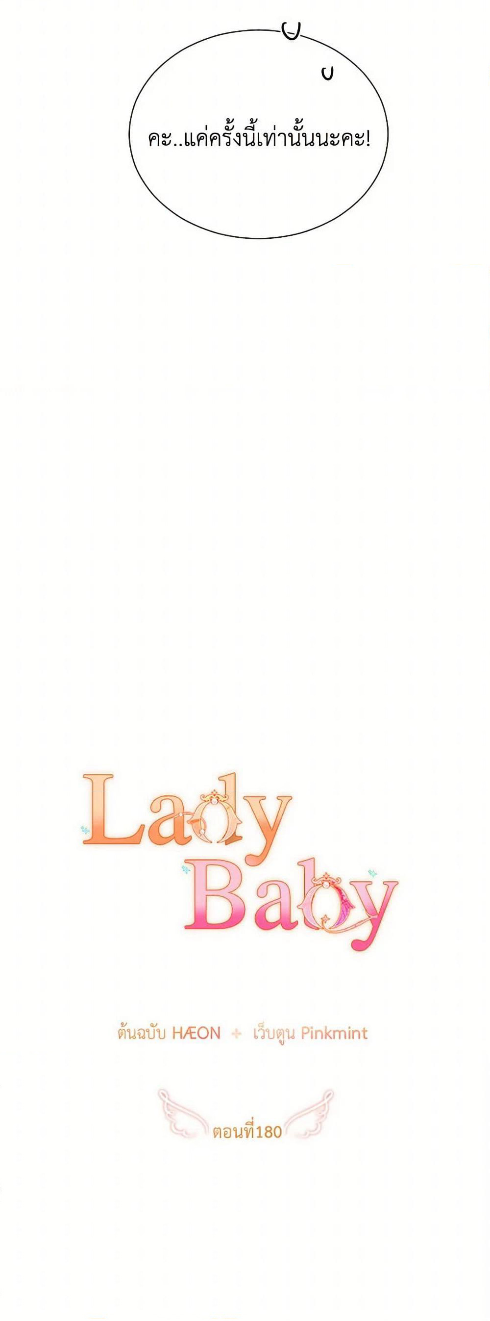 Lady Baby page 10
