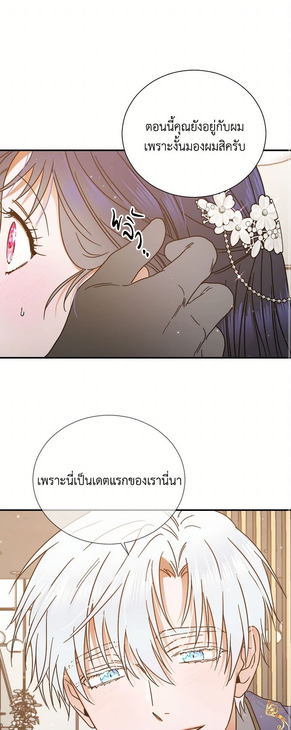 Lady Baby page 2