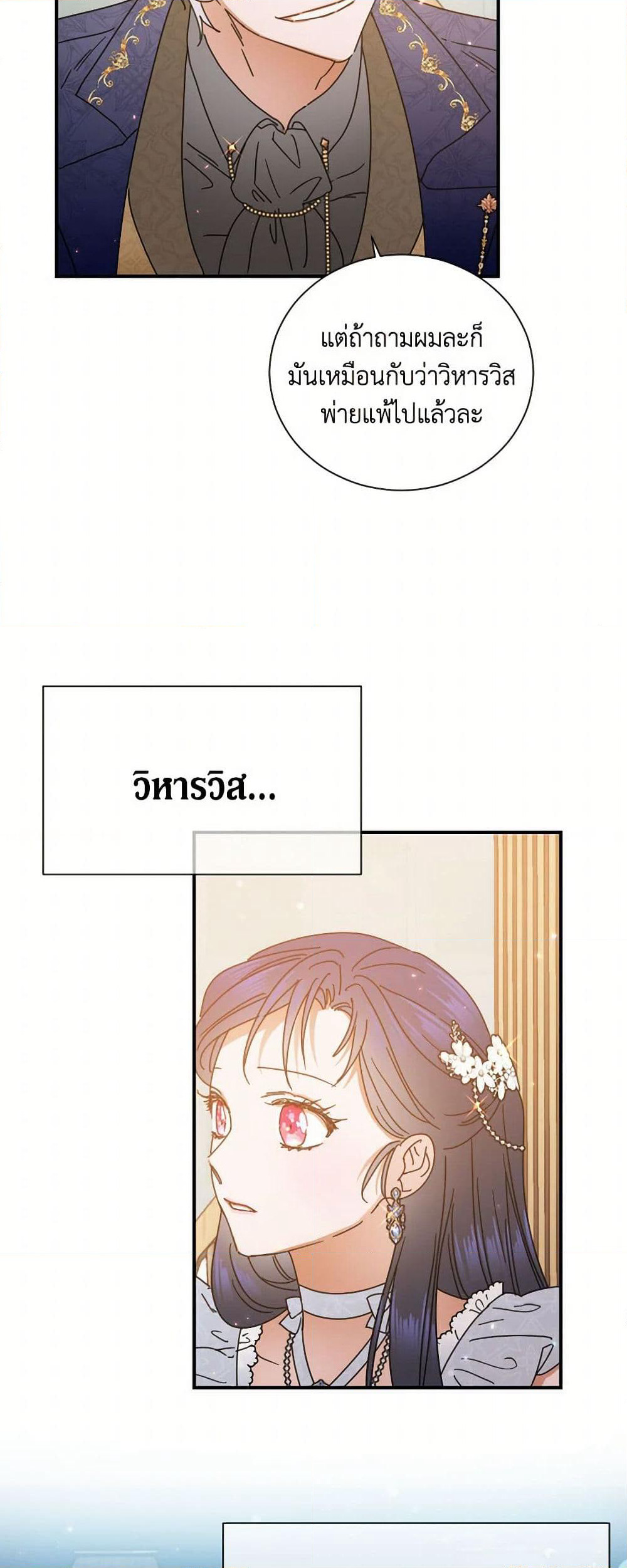 Lady Baby page 6