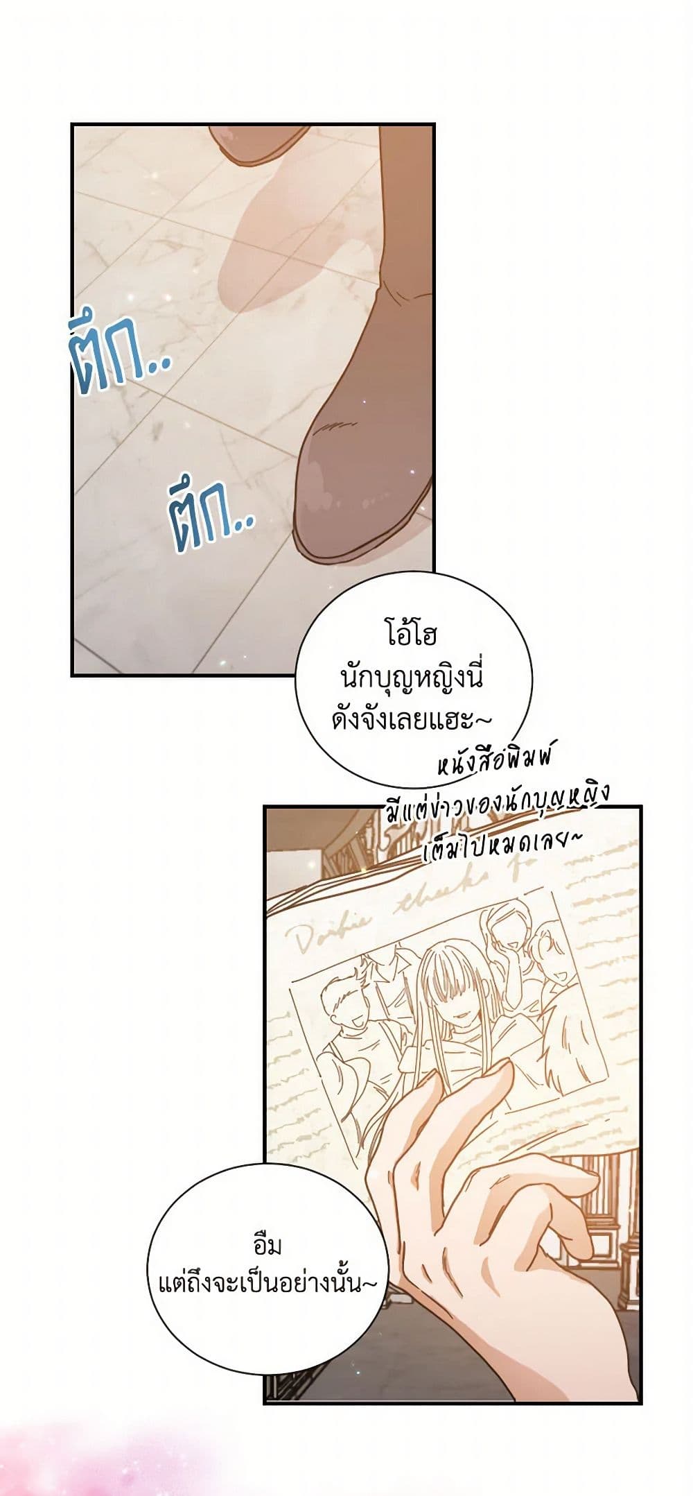 Lady Baby page 2