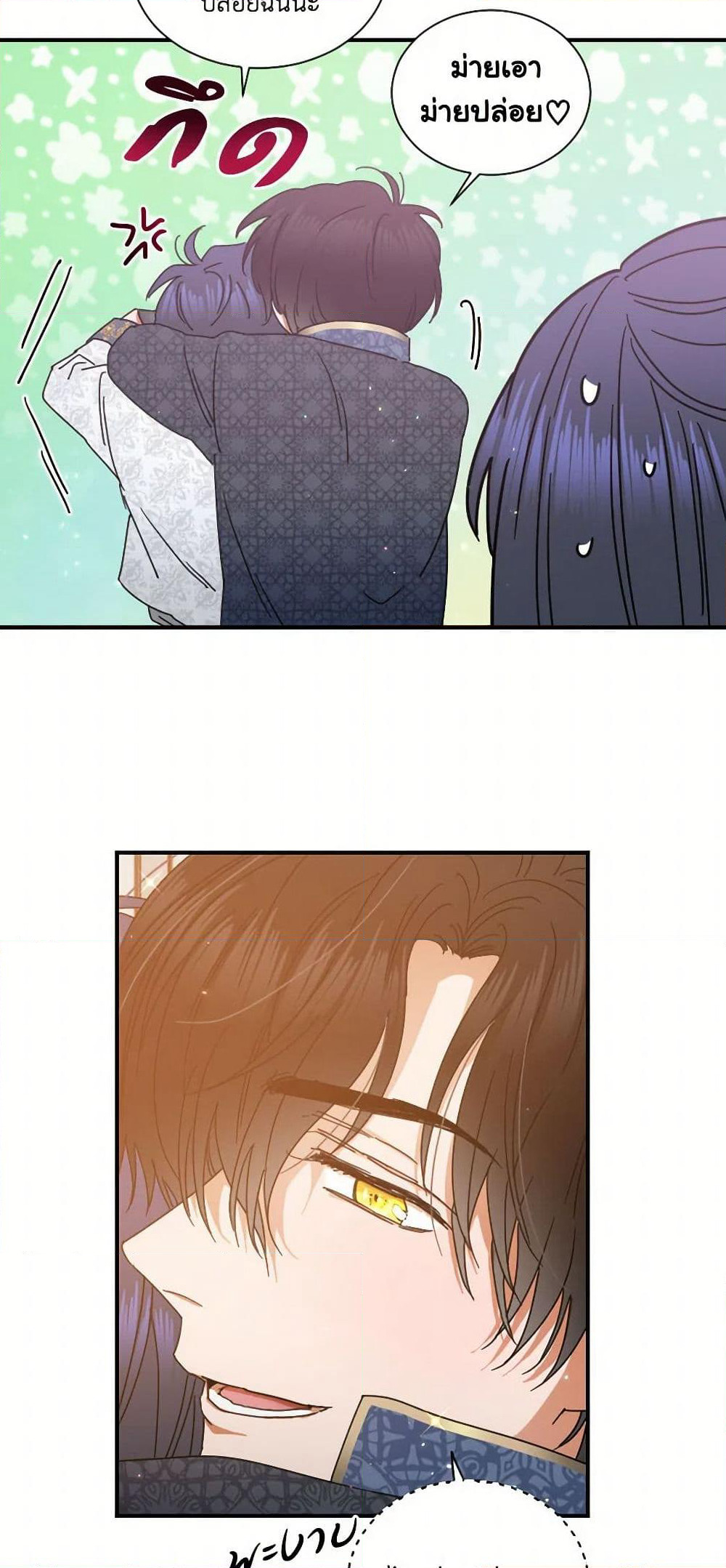 Lady Baby page 10