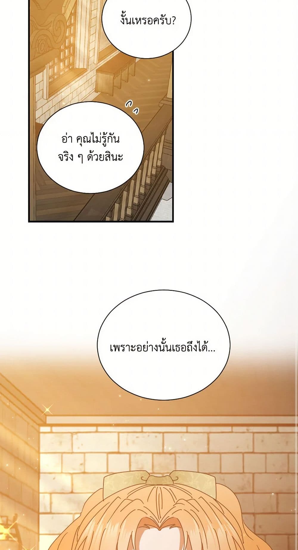 Lady Baby page 3