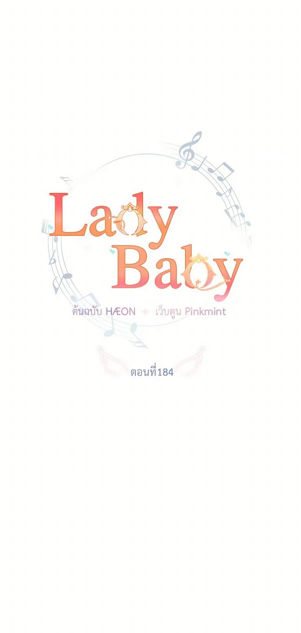 Lady Baby page 5