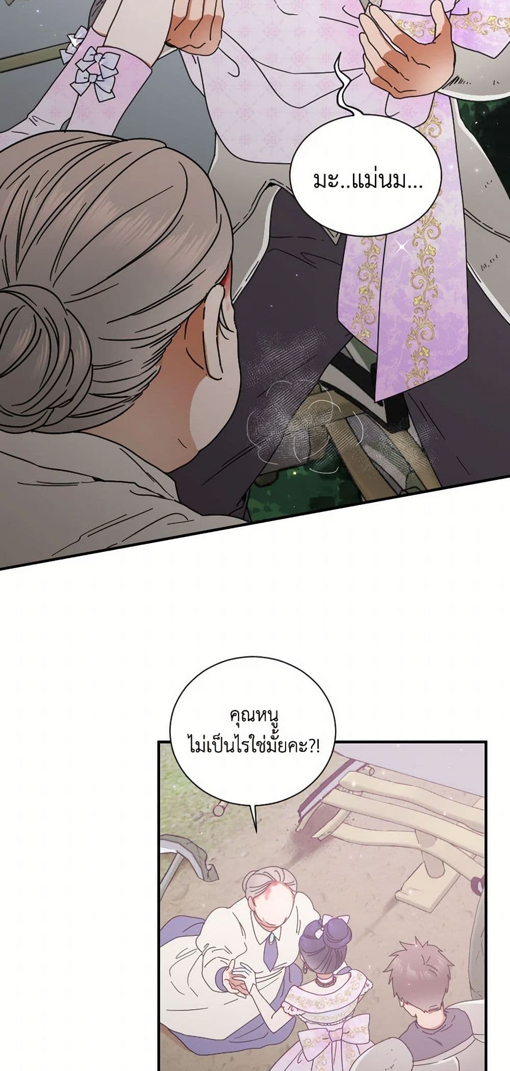 Lady Baby page 7