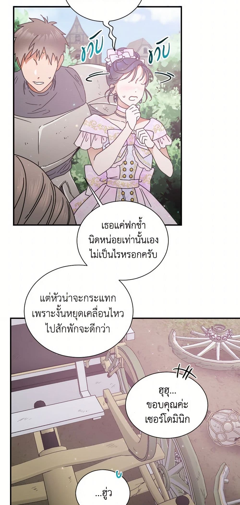 Lady Baby page 10