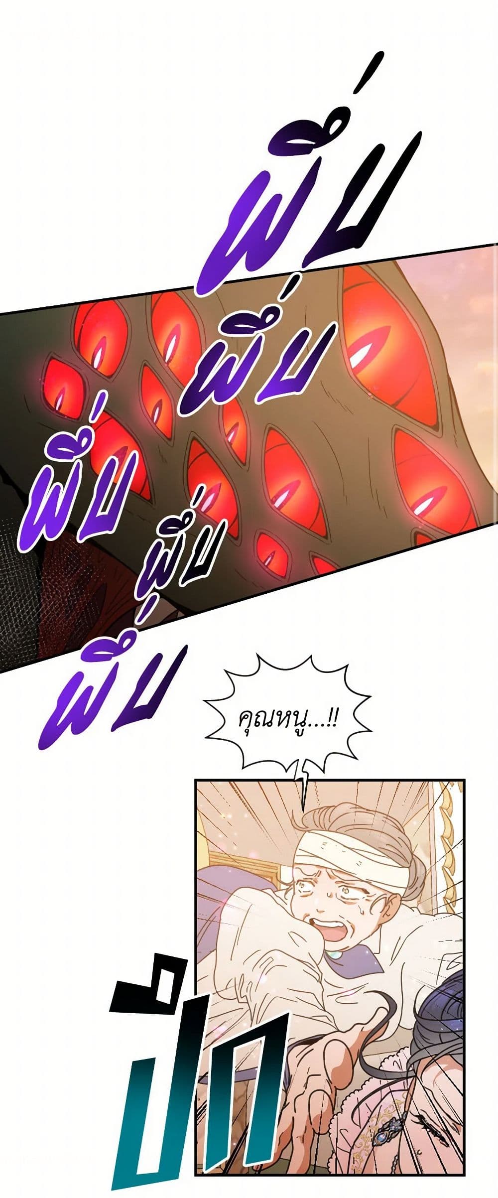 Lady Baby page 2