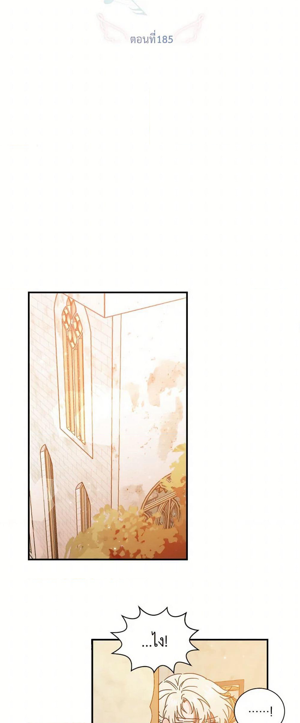 Lady Baby page 6