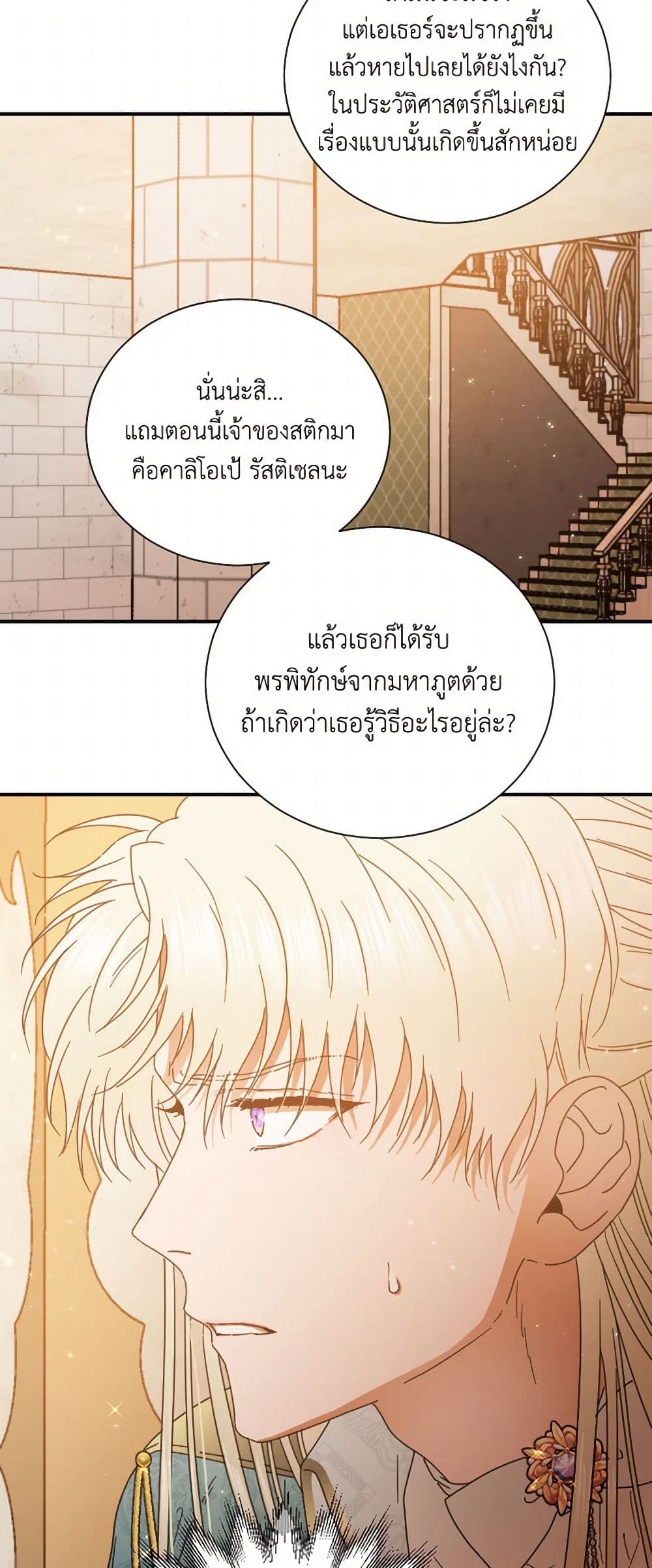 Lady Baby page 8