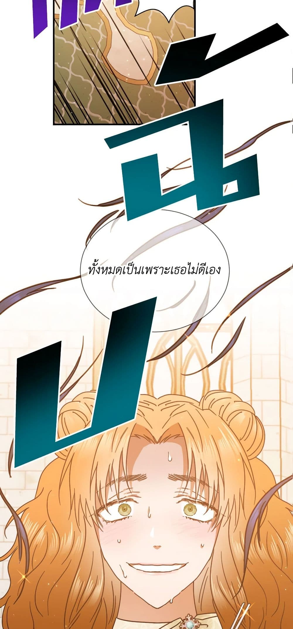 Lady Baby page 3