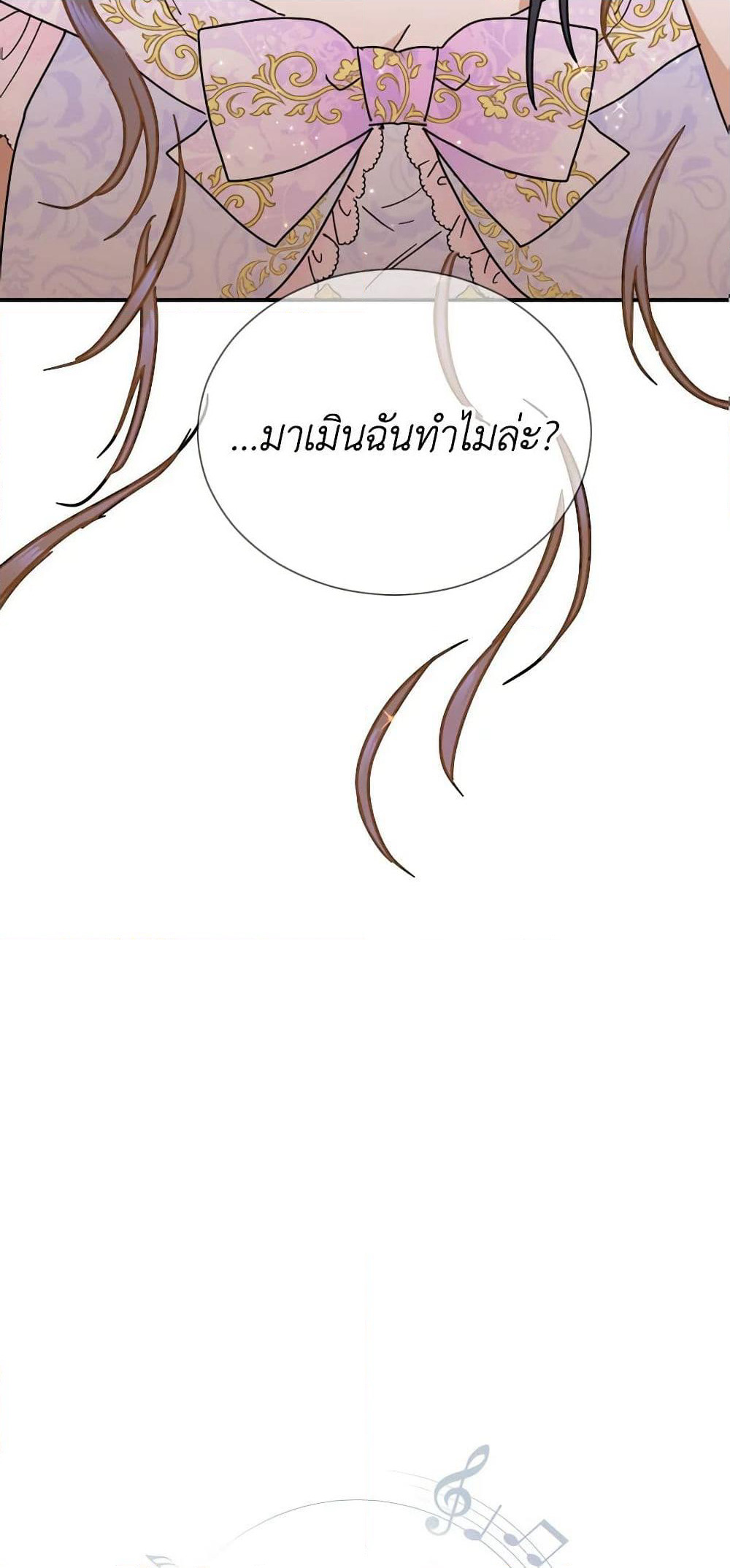 Lady Baby page 5
