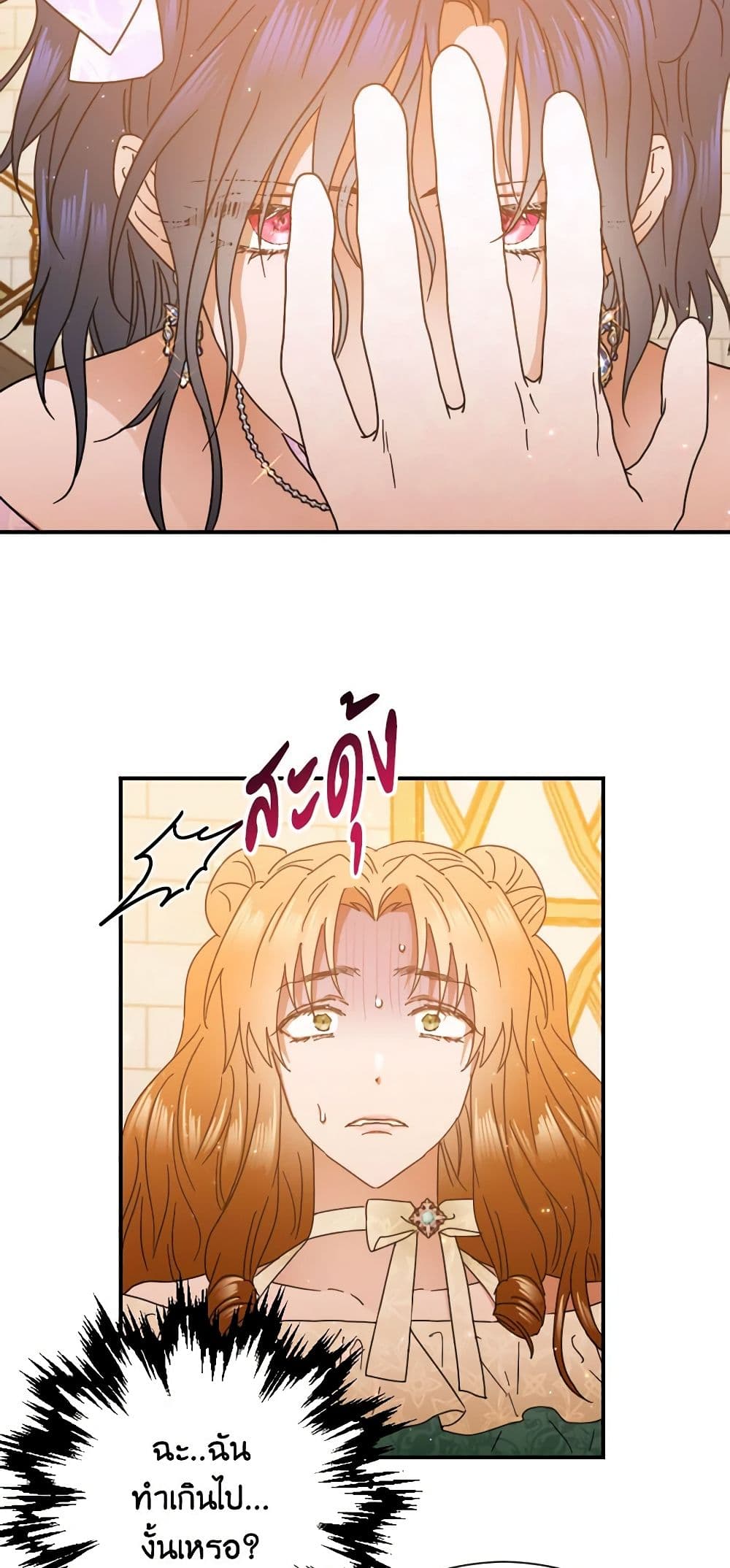 Lady Baby page 8