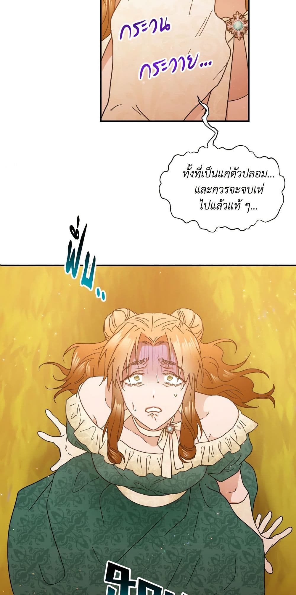 Lady Baby page 4