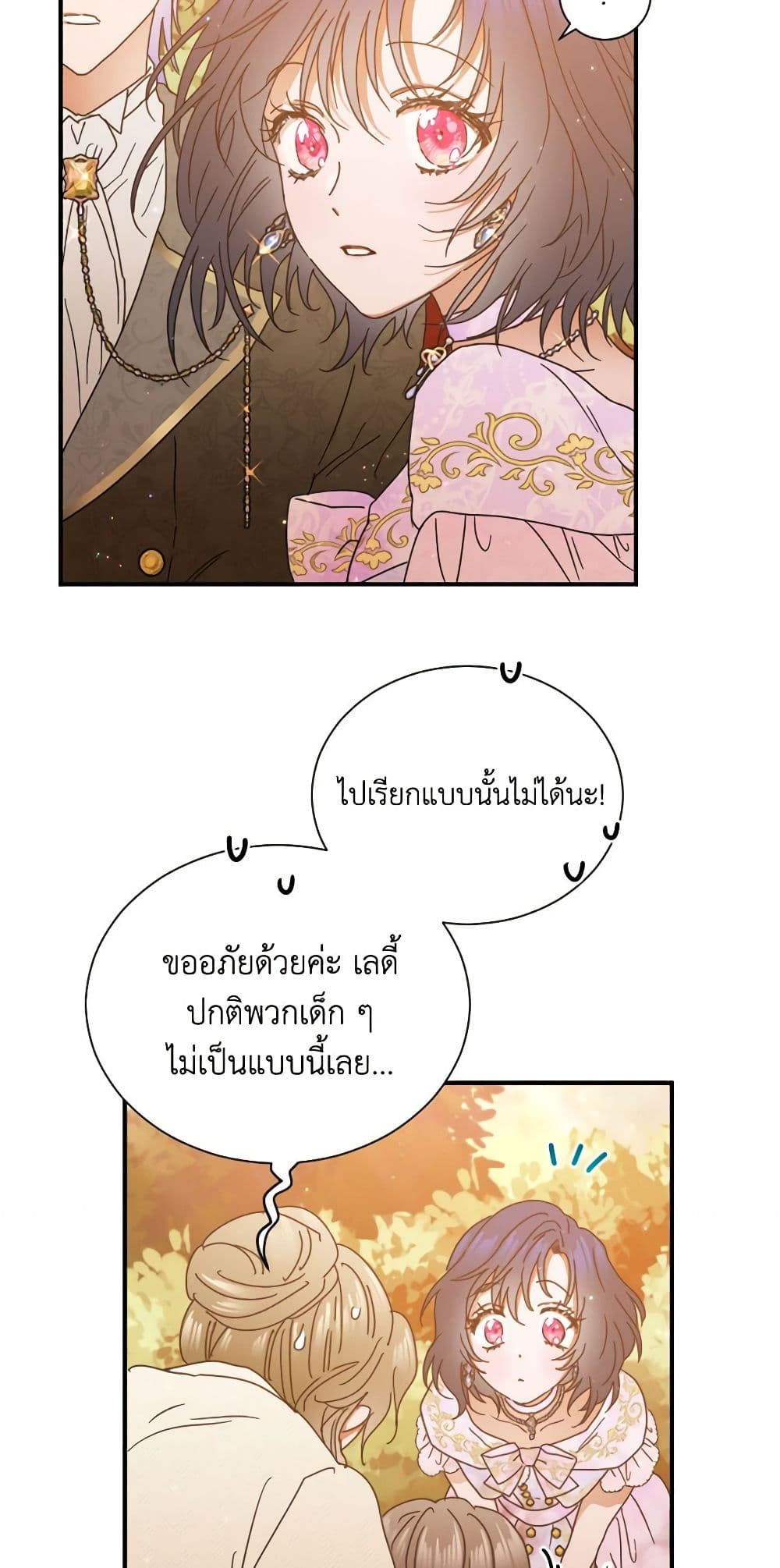 Lady Baby page 8