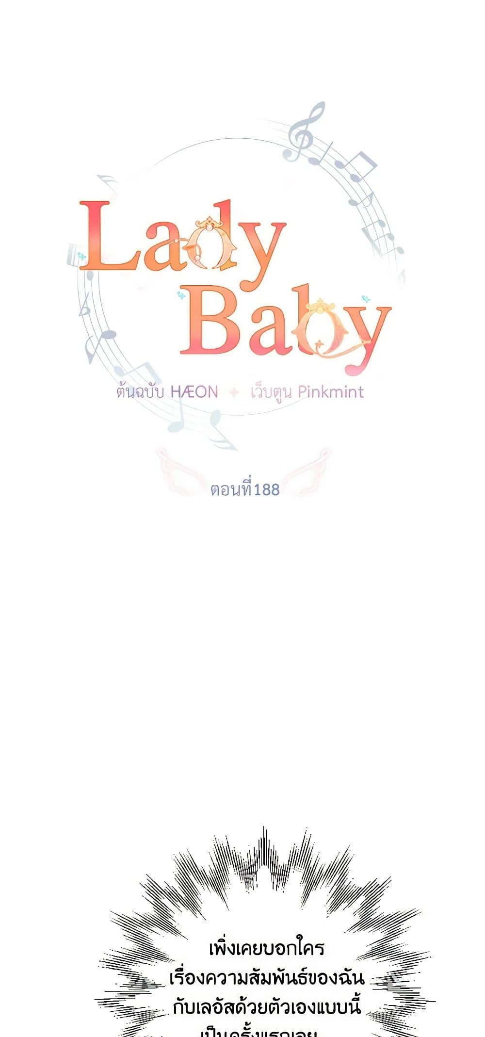 Lady Baby page 4