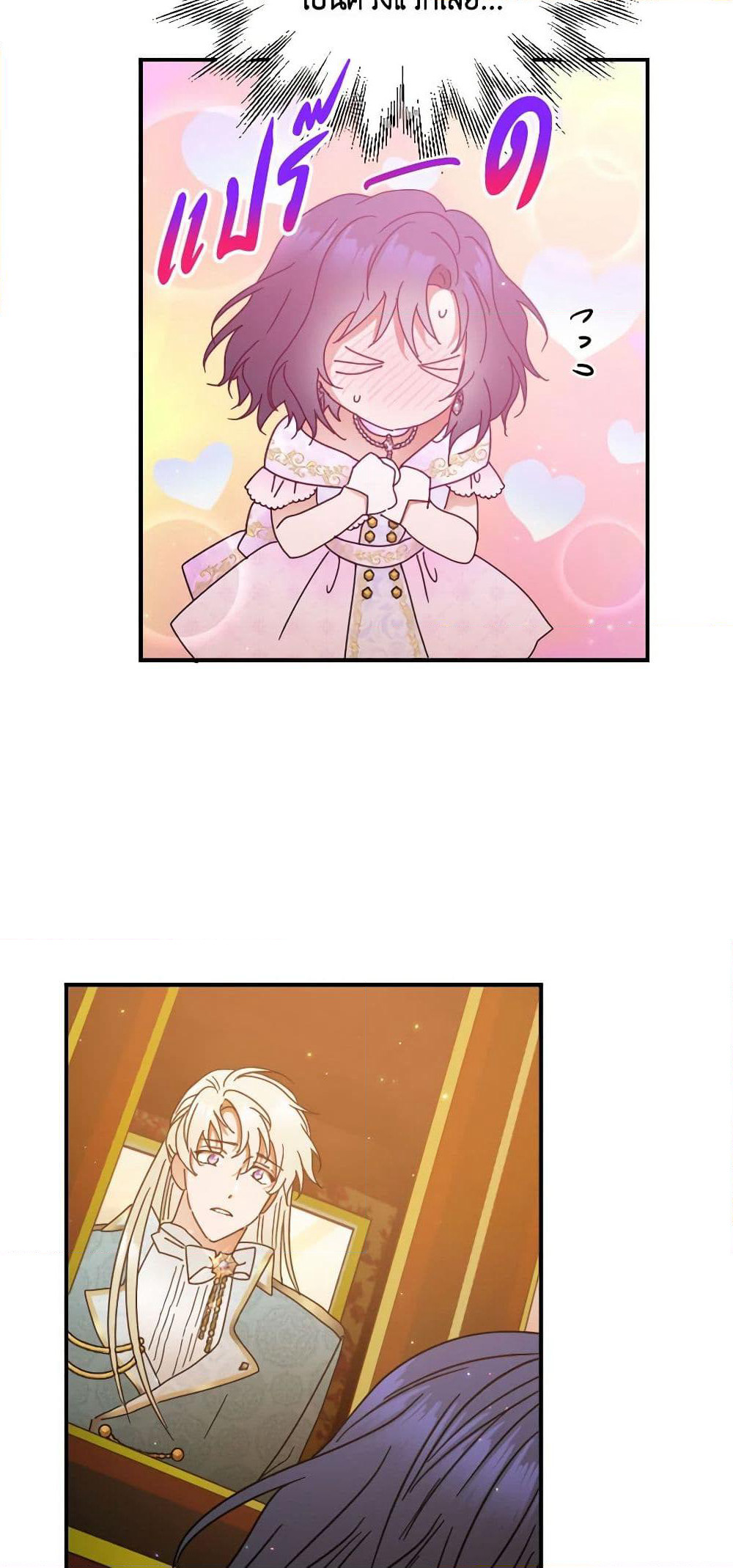 Lady Baby page 5