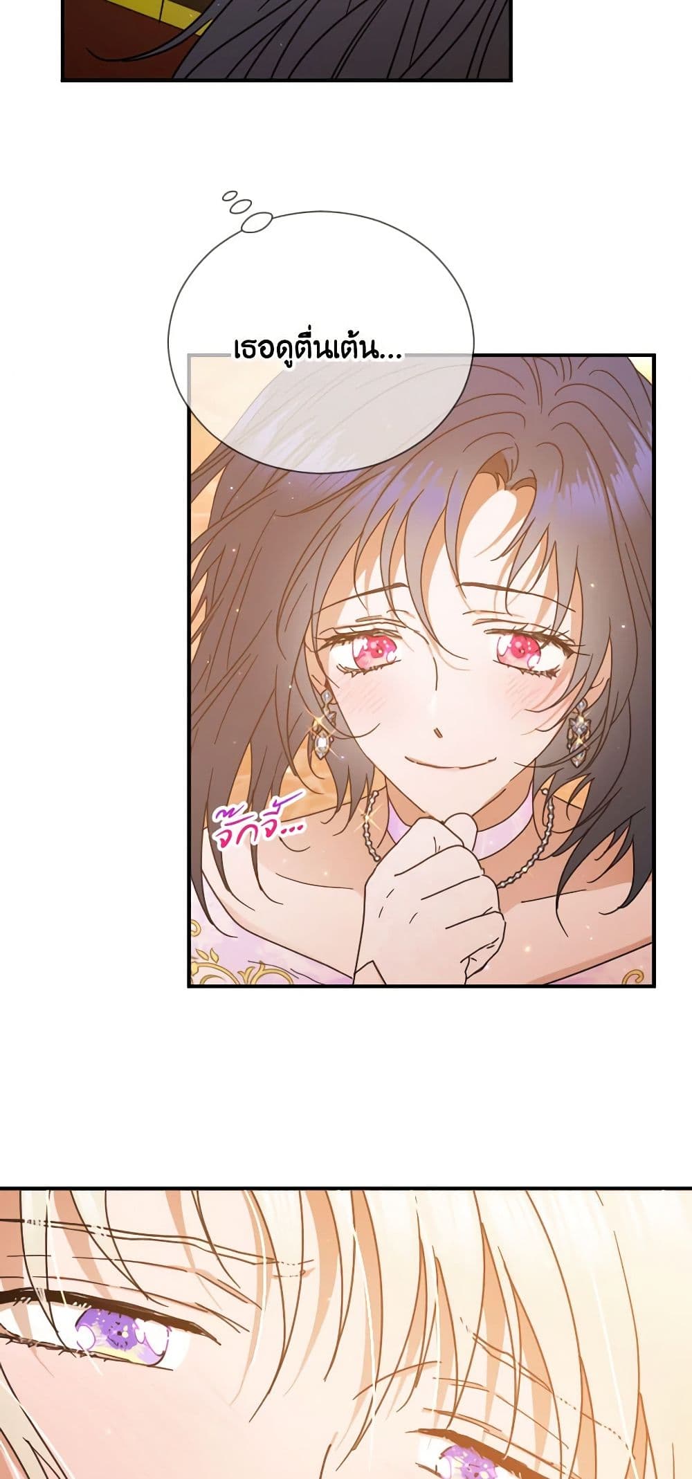 Lady Baby page 6