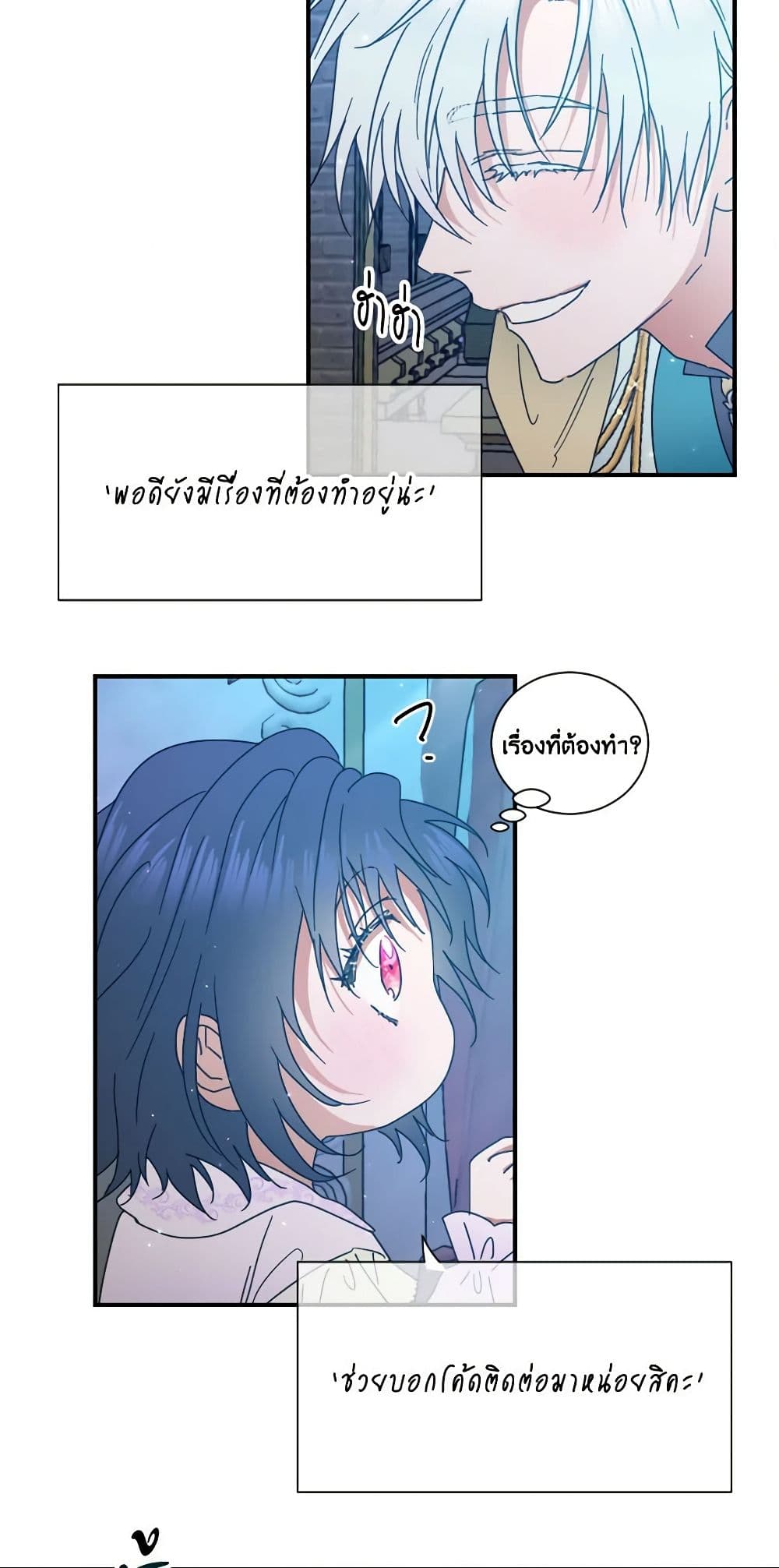 Lady Baby page 3