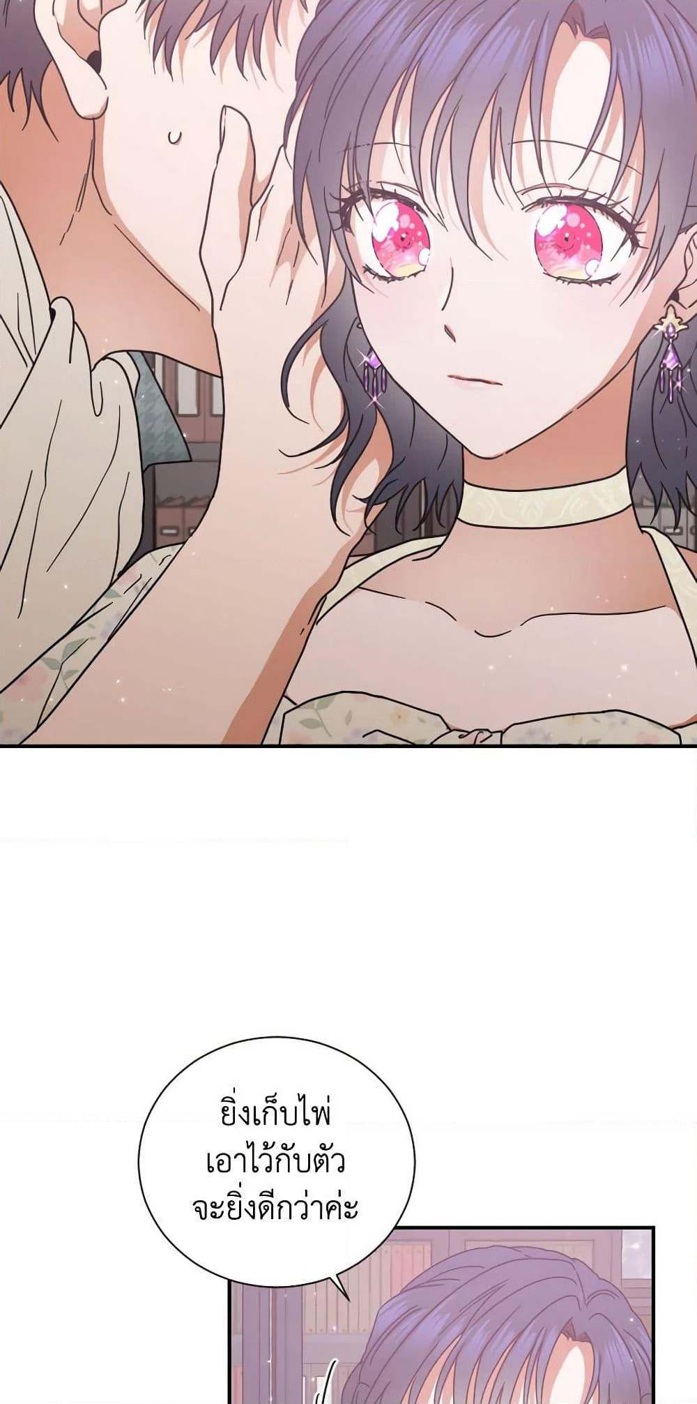 Lady Baby page 18