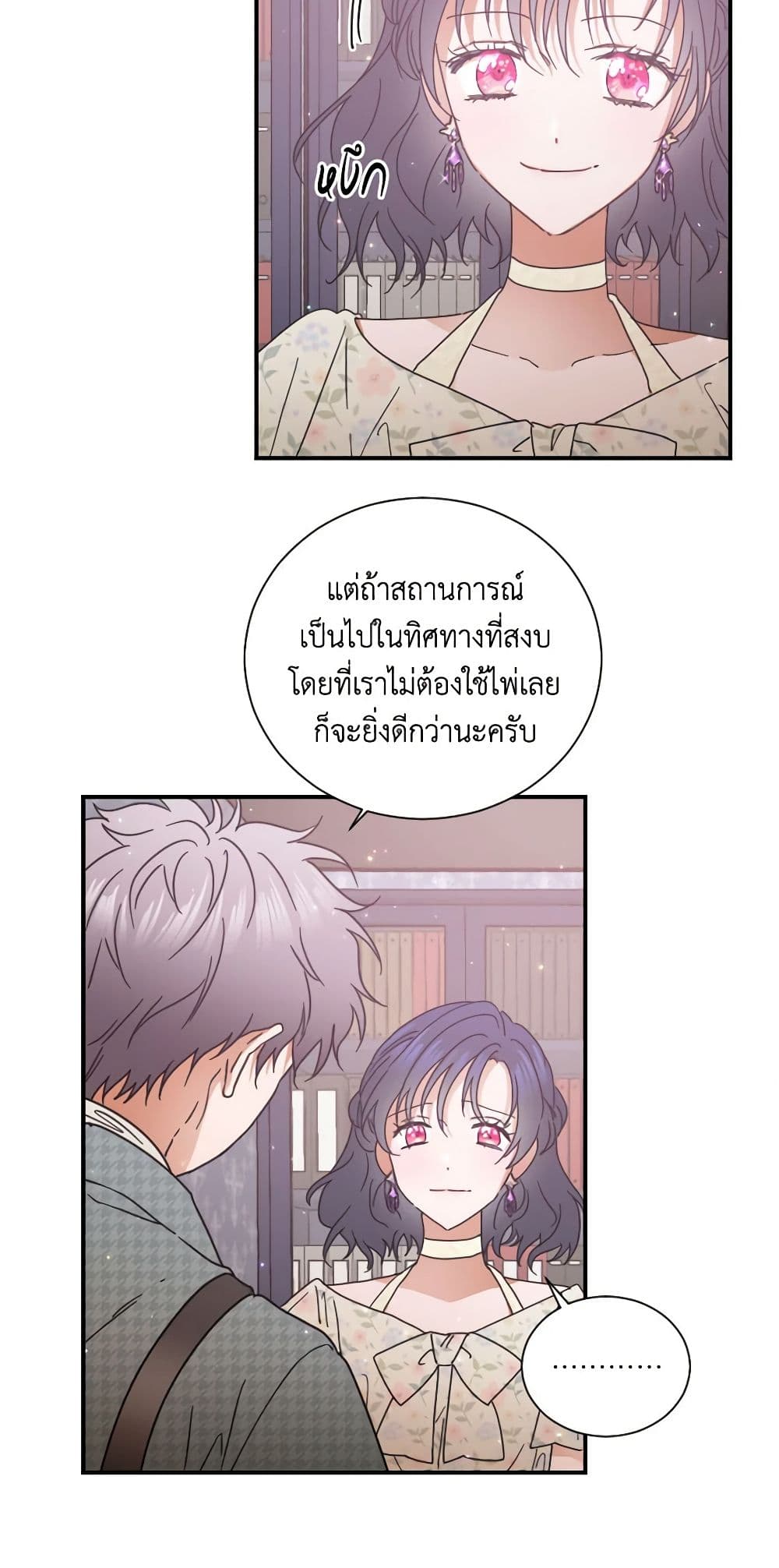 Lady Baby page 19