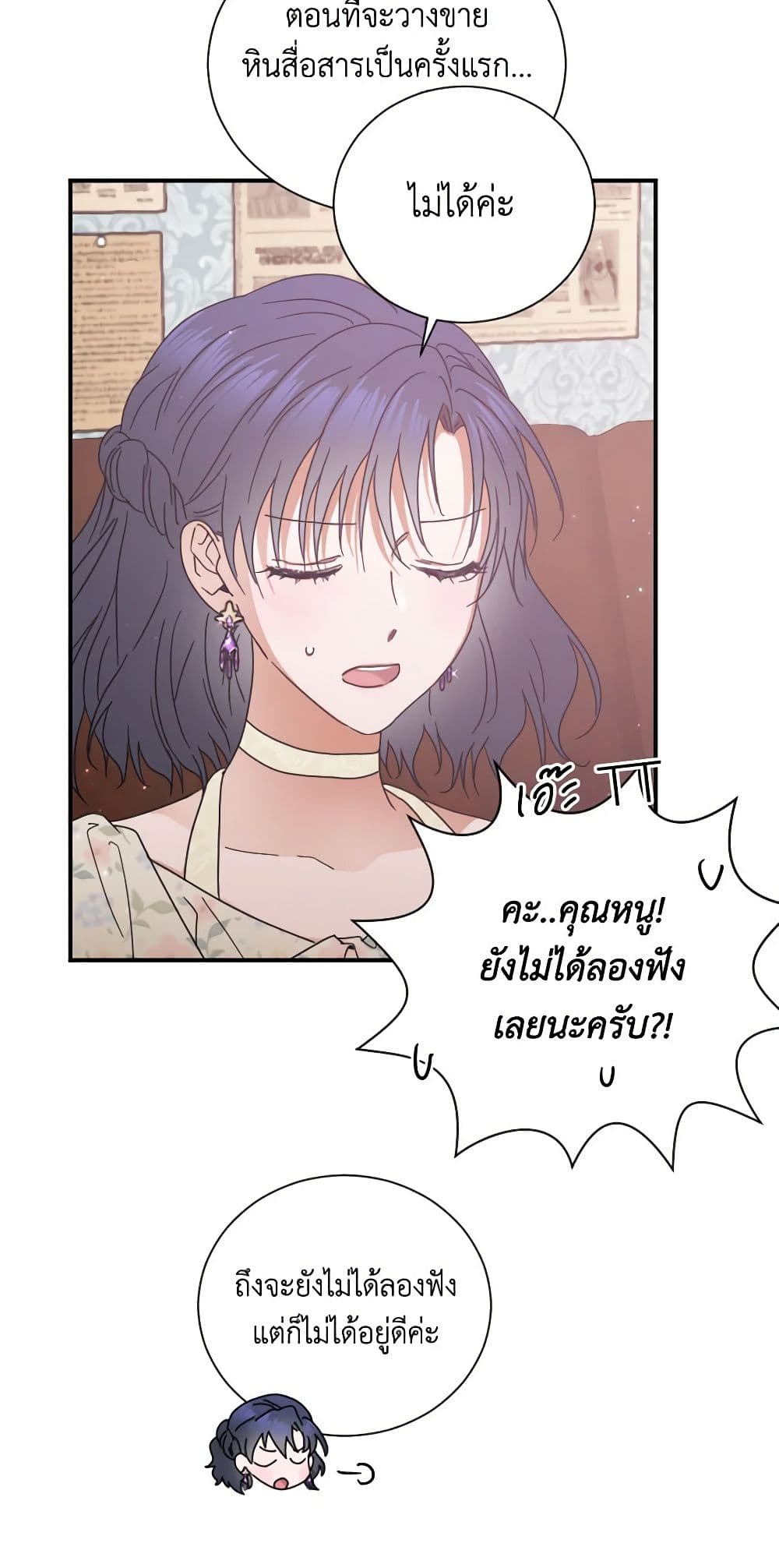 Lady Baby page 22