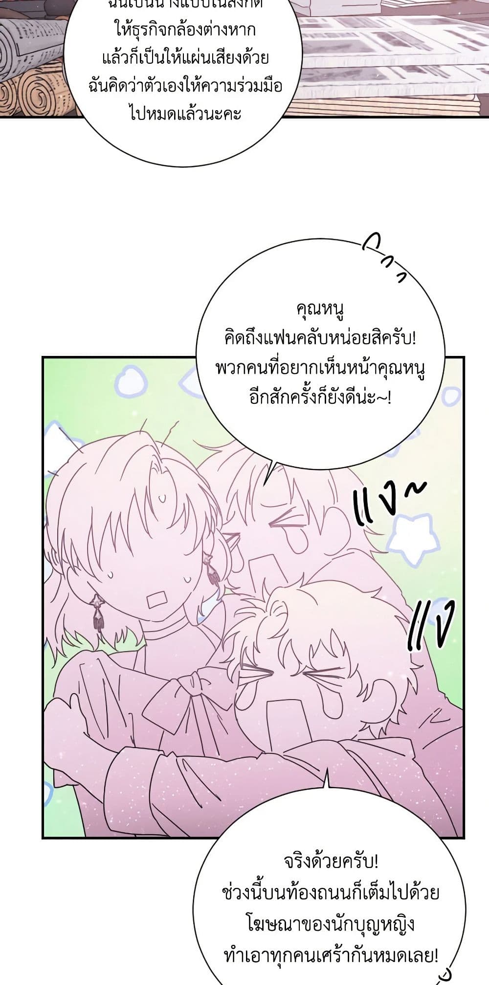Lady Baby page 24