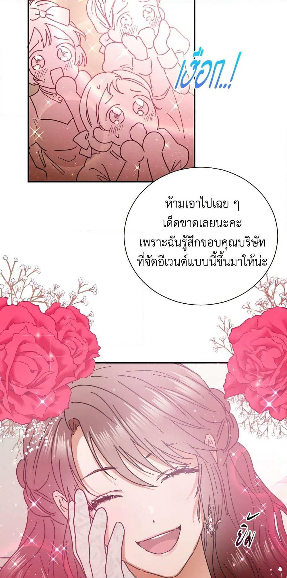 Lady Baby page 33